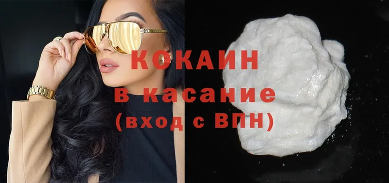 цены наркотик  Курган  КОКАИН Fish Scale 